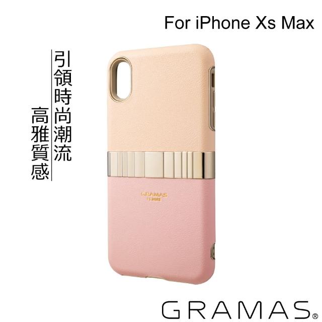 【Gramas】iPhone Xs Max 仕女時尚背蓋手機殼- Rel(粉)