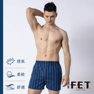 【遠東FET】男款平織平口褲-多色隨機出貨(買2送1件超值3件組)