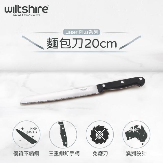 【澳洲Wiltshire】鋒利系列麵包刀20cm