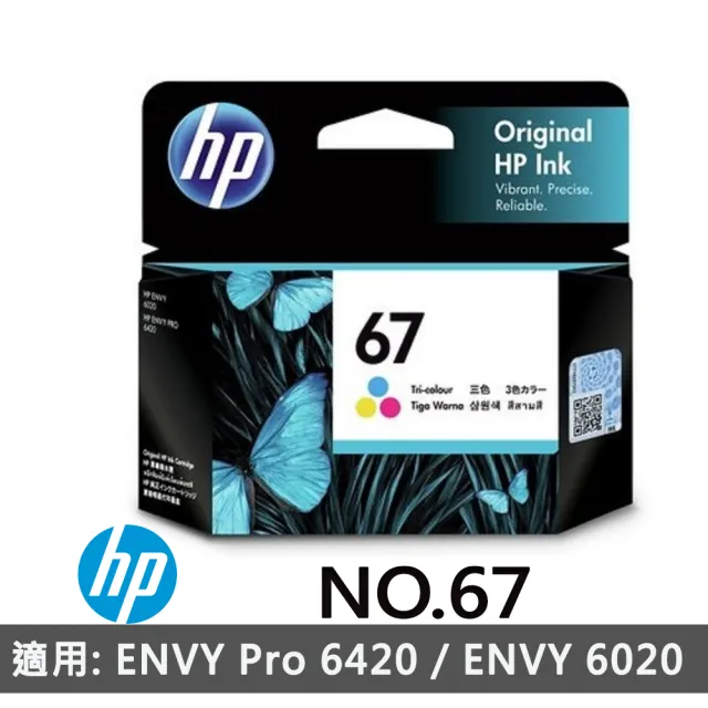 【HP 惠普】NO.67 原廠彩色墨水匣(3YM55AA)
