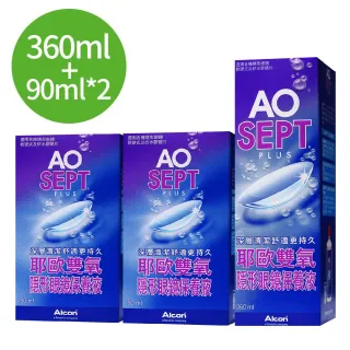 Alcon 愛爾康 Ao耶歐雙氧隱型眼鏡保養液360mlx2 90mlx4 保養液 隱形眼鏡藥水 Momo購物網