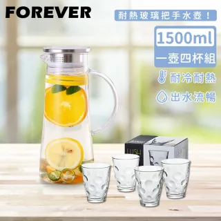 【日本FOREVER】耐熱玻璃把手水壺1500ML附玻璃水杯四件組
