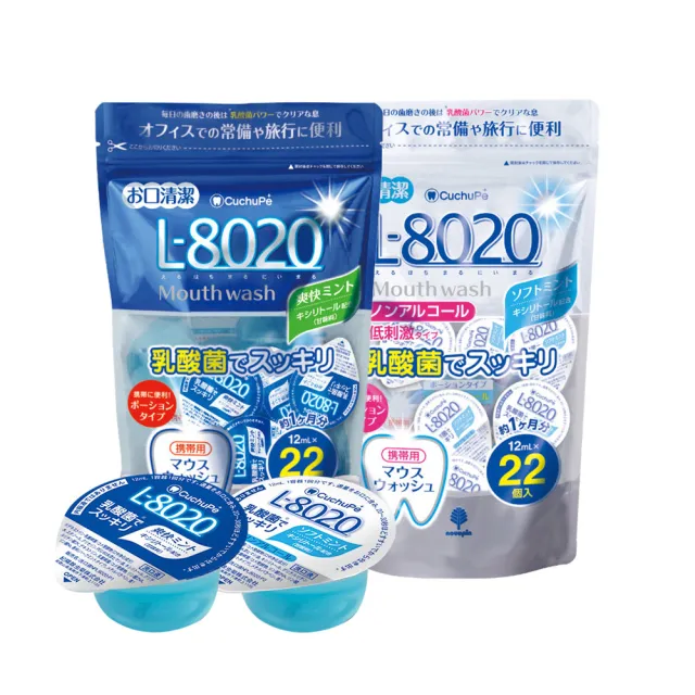 L 8020 乳酸菌漱口水隨身包12ml 22入 清新薄荷 溫和型 Momo購物網