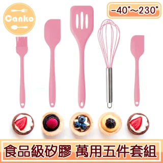 【Canko康扣】食品級矽膠烘焙料理用具打蛋器/煎鏟/刮刀油刷(5件組)