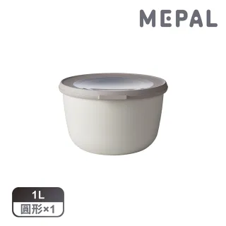 【MEPAL】Cirqula 圓形密封保鮮盒1L-白