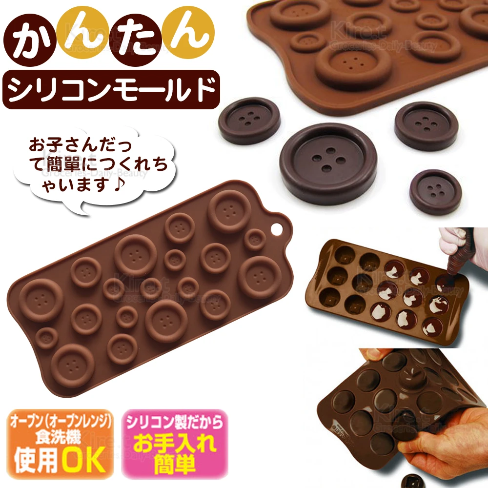 【kiret】矽膠 巧克力模具-鈕扣款19連-果凍/冰塊模具/盒(矽膠模具 巧克力模型 手工皂模 冰模)