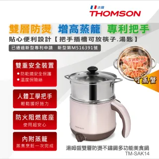 調理機 Thomson 家電 Momo購物網