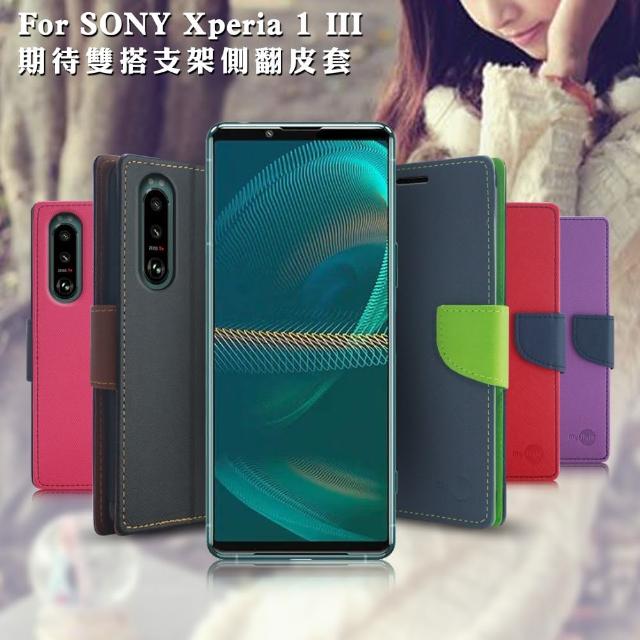 【MyStyle】台灣製造 for SONY Xperia 1 III 期待雙搭支架側翻皮套