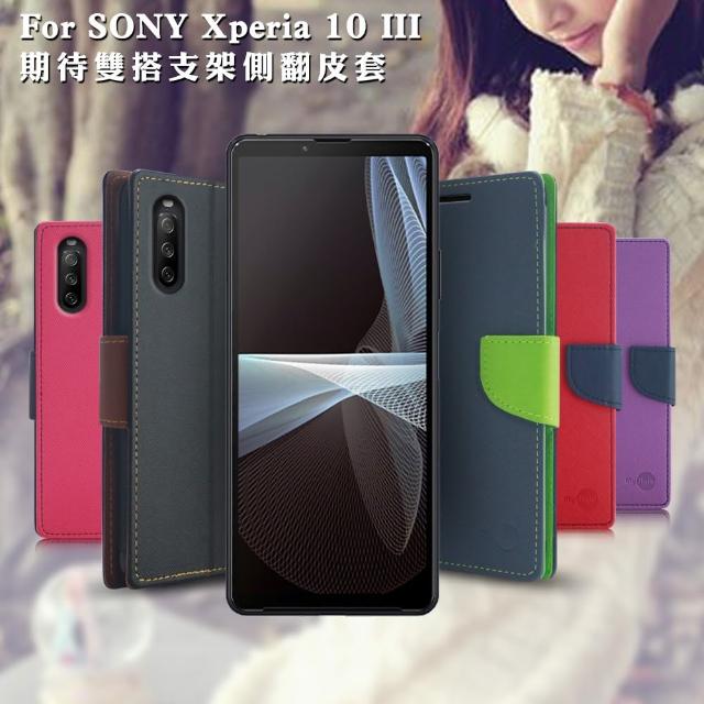 【MyStyle】台灣製造 for SONY Xperia 10 III 期待雙搭支架側翻皮套