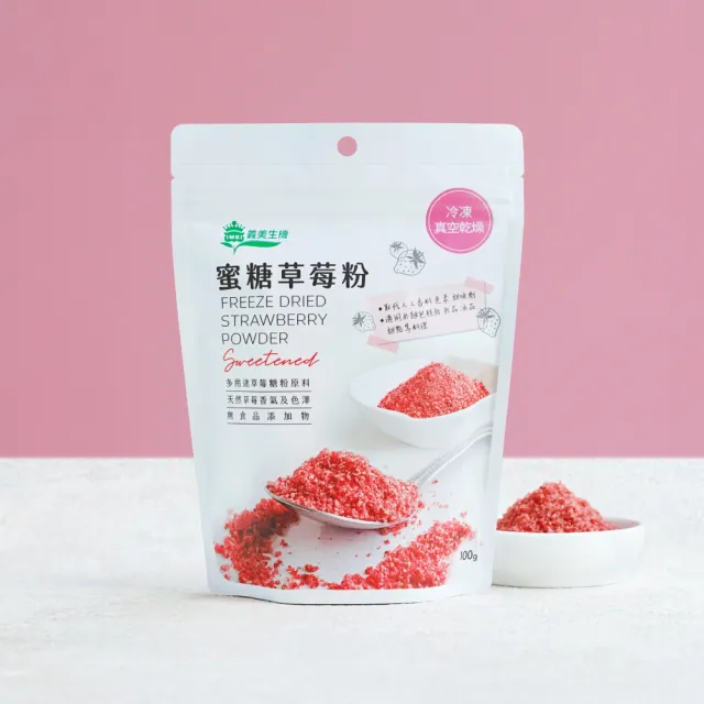 義美生機 蜜糖草莓粉100g 烘焙用 多用途草莓糖粉 Momo購物網 義美生機 蜜糖草莓粉100g 烘焙用 多用途草莓糖粉 Momo購物網
