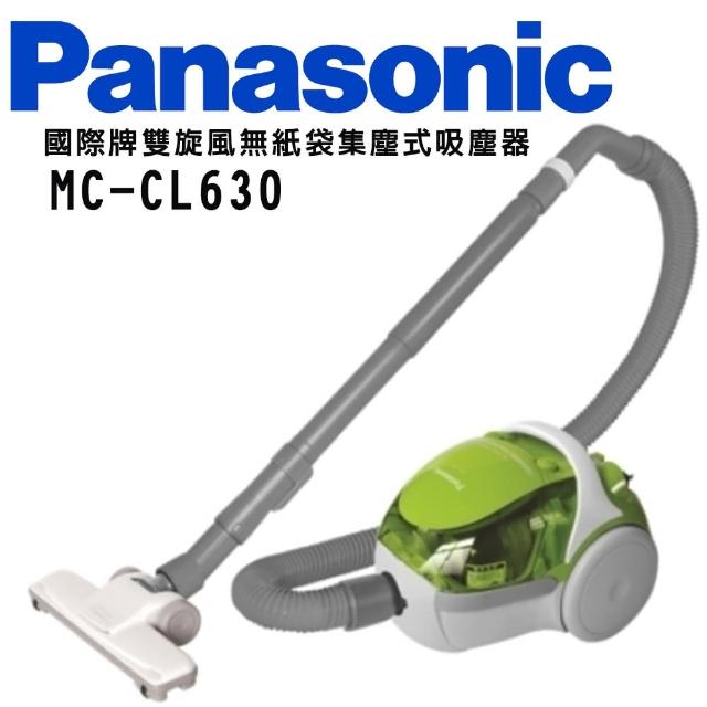 Panasonic 國際牌【Panasonic 國際牌】雙旋風無紙袋集塵式吸塵器(MC-CL630)