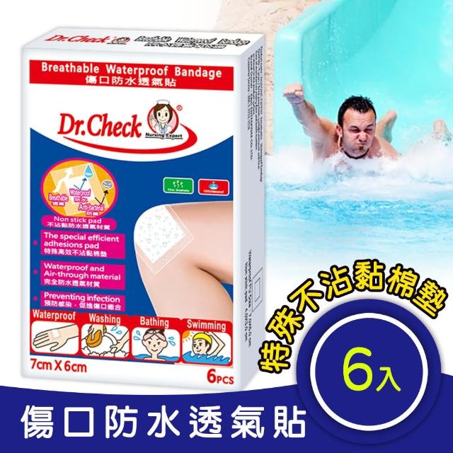 【Dr. Check Nursing Expert 護理專家】傷口防水透氣貼6入-7 X 6cm(膝蓋與手肘適用-滅菌)