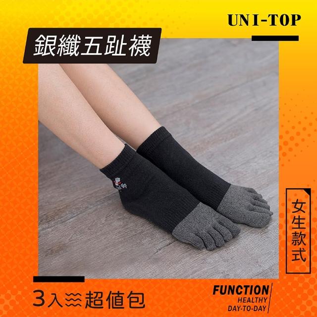 【UNI-TOP 足好】477舒服穿五趾襪-抑菌3入組