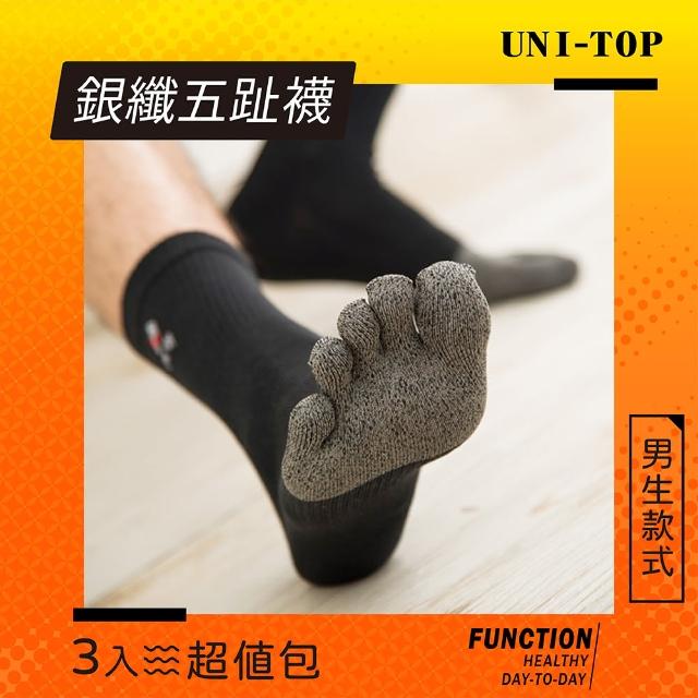 【UNI-TOP 足好】475舒服穿五趾襪-抑菌3入組