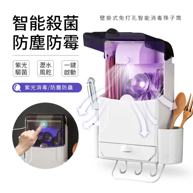 Kingkong 家用智能紫外線消毒筷子桶usb充電廚房殺菌消毒器 防疫 Momo購物網