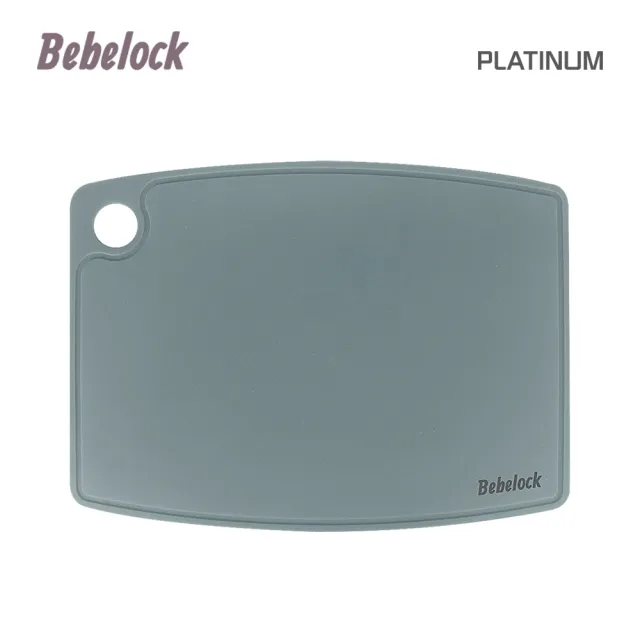 【BeBeLock】鉑金矽膠砧板(夜月灰)/