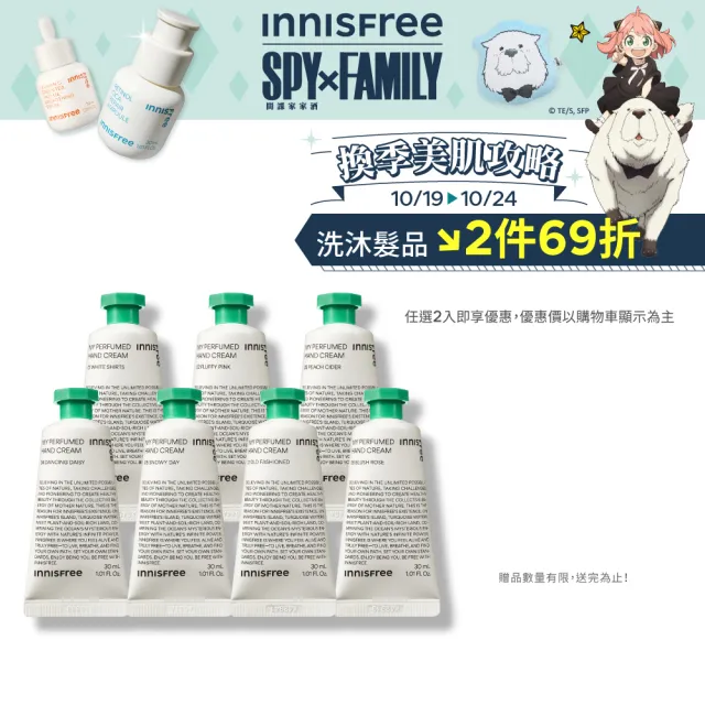 Innisfree 濟州香氛護手霜30ml Momo購物網