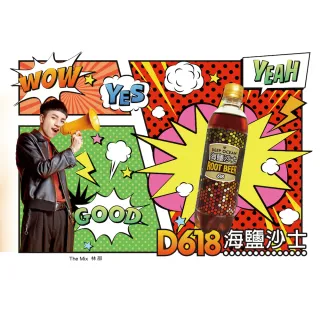 【D618】海鹽沙士500ml(24入/箱)