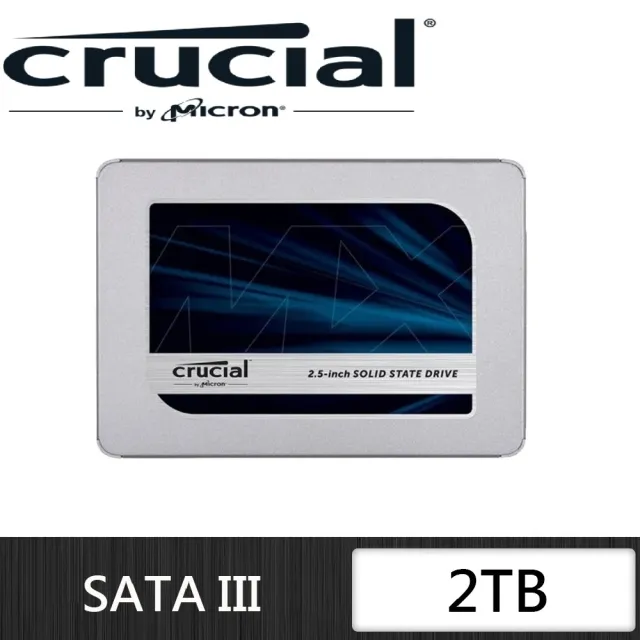 【Crucial 美光】MX500_2TB SATA TLC 2.5吋固態硬碟(讀：560M/寫：510M)