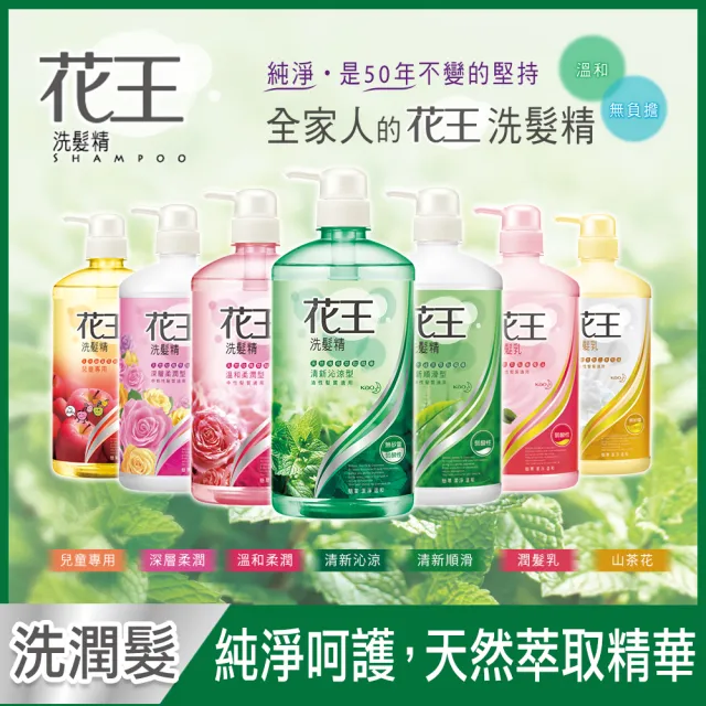 花王植萃弱酸洗髮精頭皮調理系列750ml 蝦皮購物