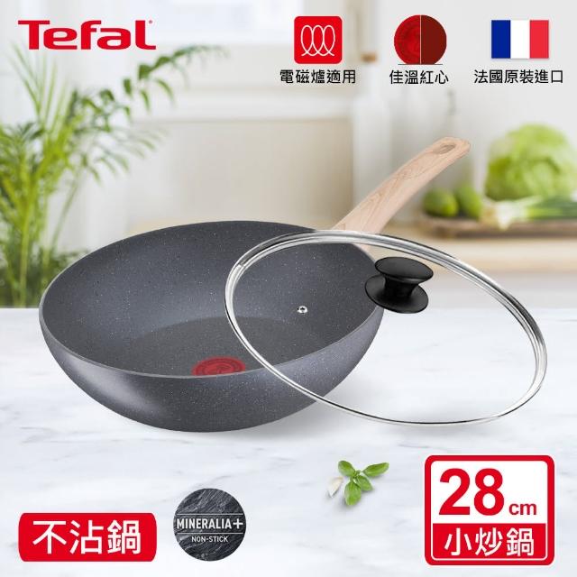 【Tefal 特福】暖木岩燒系列28CM不沾鍋炒鍋+玻璃蓋(電磁爐適用)