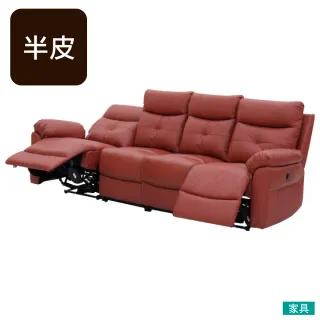 【NITORI 宜得利家居】◎半皮4人用電動可躺式沙發 MEGA RED(半皮 電動可躺式 沙發)
