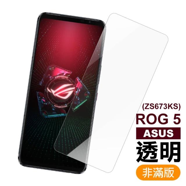 華碩ROGPhone5 ZS673KS 高清透明鋼化玻璃膜手機保護貼