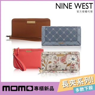 【NINE WEST】新品上市-造型長夾/手拿包/斜背包(多款多色均一價)