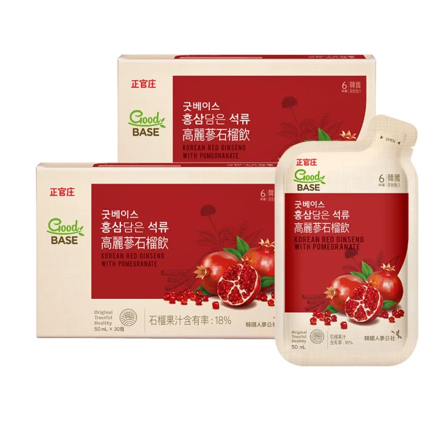 【正官庄】高麗蔘石榴美妍飲2盒組(50mlX30入/盒)