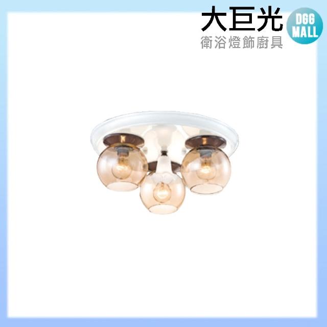 大巨光【大巨光】現代風 E27 3燈 半吸頂燈-中(LW-10-2885)