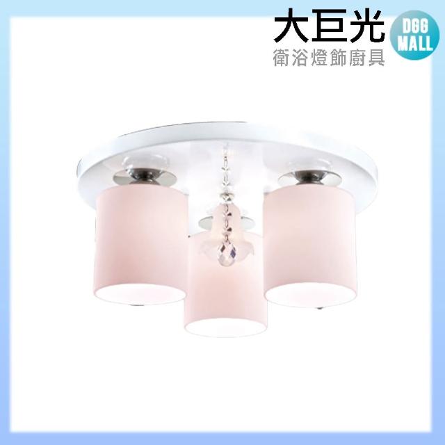 【大巨光】簡約風E27 3燈 半吸頂燈-中(LW-10-2934)