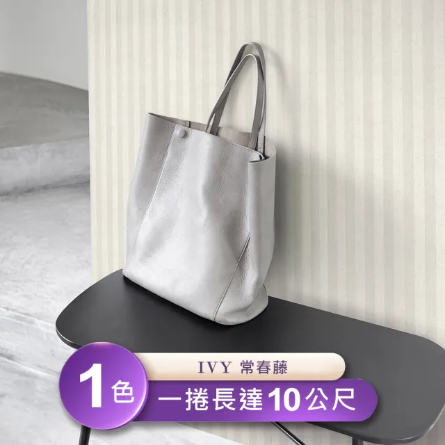 Ivy常春藤 環保無毒防燃耐熱53x1000cm壁紙1捲 台製壁紙 施工壁紙 Momo購物網 Ivy常春藤 環保無毒防燃耐熱53x1000cm壁紙1捲 台製壁紙 施工壁紙 Momo購物網