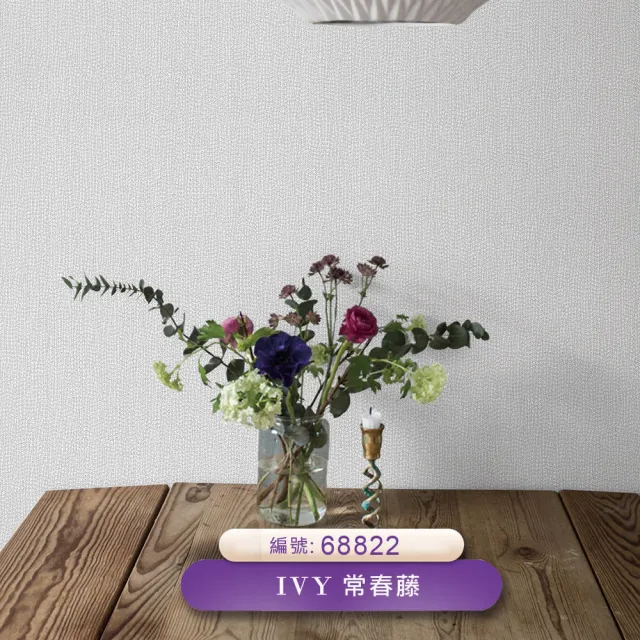 Ivy常春藤 環保無毒防燃耐熱53x1000cm壁紙3捲 台製壁紙 施工壁紙 Momo購物網