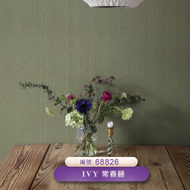 Ivy常春藤 環保無毒防燃耐熱53x1000cm壁紙1捲 台製壁紙 施工壁紙 Momo購物網