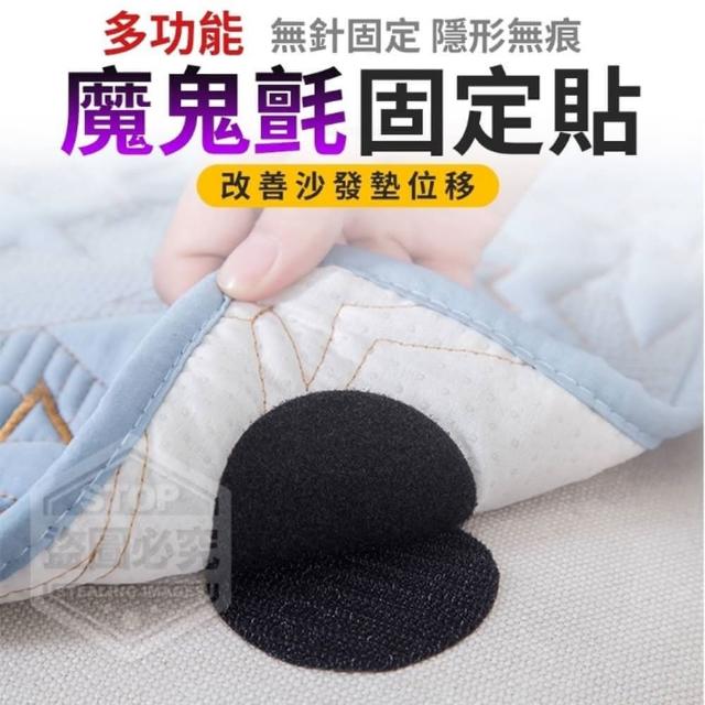 【你會買】多功能魔鬼氈固定貼*4包(30入/包)