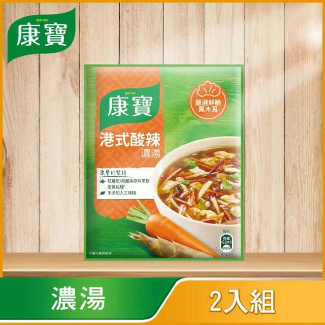 【康寶濃湯】自然原味濃湯-港式酸辣2入組(54g*2袋/入)-momo購物網