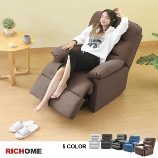 防疫必備 居家辦公【RICHOME】多功能休閒單人沙發躺椅(5色)