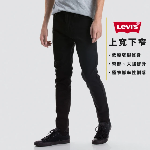【LEVIS】男款 上寬下窄 512低腰修身窄管牛仔褲 / 黑色基本款 / 仿舊紙標 / 彈性布料-熱銷單品
