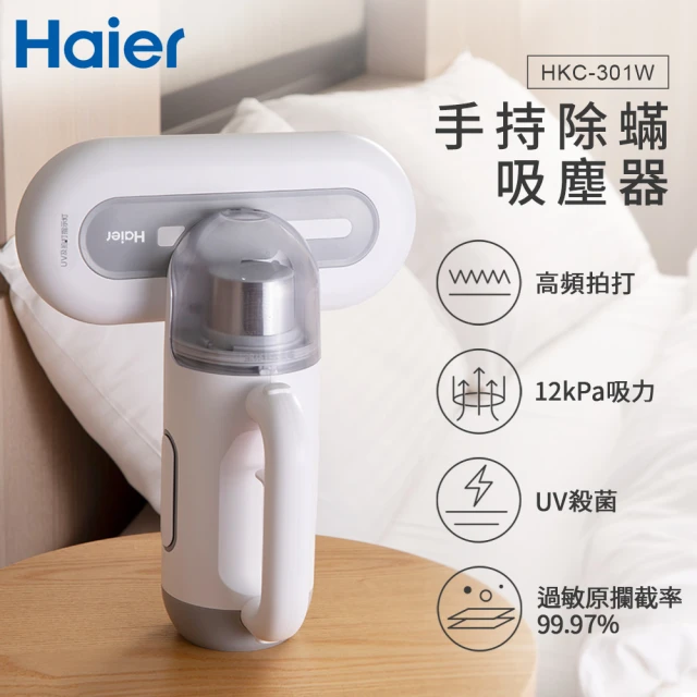 第09名 【Haier 海爾】手持除蹣吸塵器(HKC-301W)