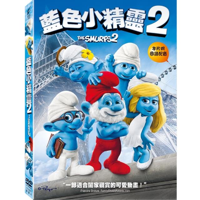 【得利】藍色小精靈 2 DVD