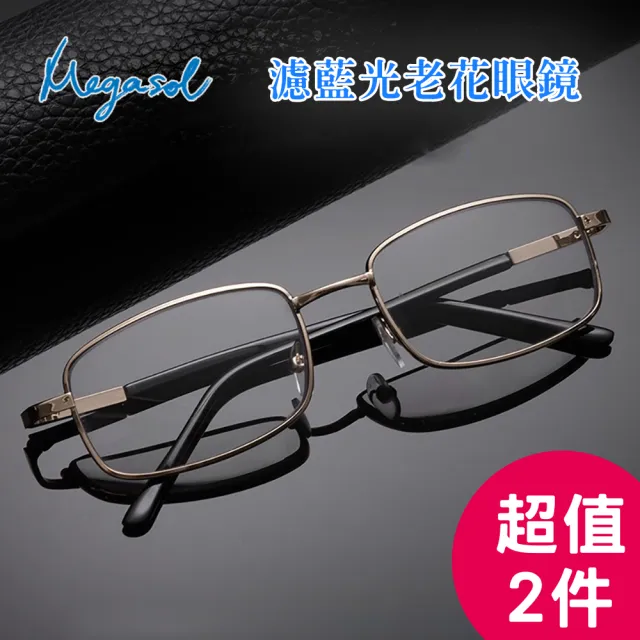 【MEGASOL】抗UV400濾藍光金屬老花眼鏡2件組(經典中性金屬金橢方框-4740)