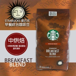 【STARBUCKS 星巴克】早餐綜合咖啡豆(1.13公斤)