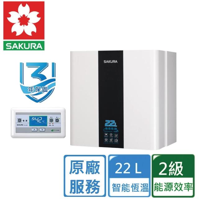 【SAKURA 櫻花】SH2291 22L 循環預熱智能恆溫熱水器(屋內型)