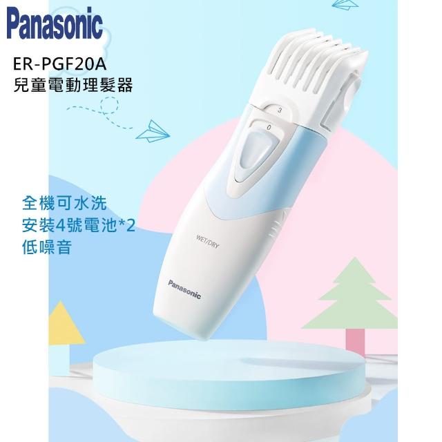 Panasonic 國際牌【Panasonic 國際牌】ER-PGF20A(國際牌嬰兒兒童電動理髮器剪髮器)