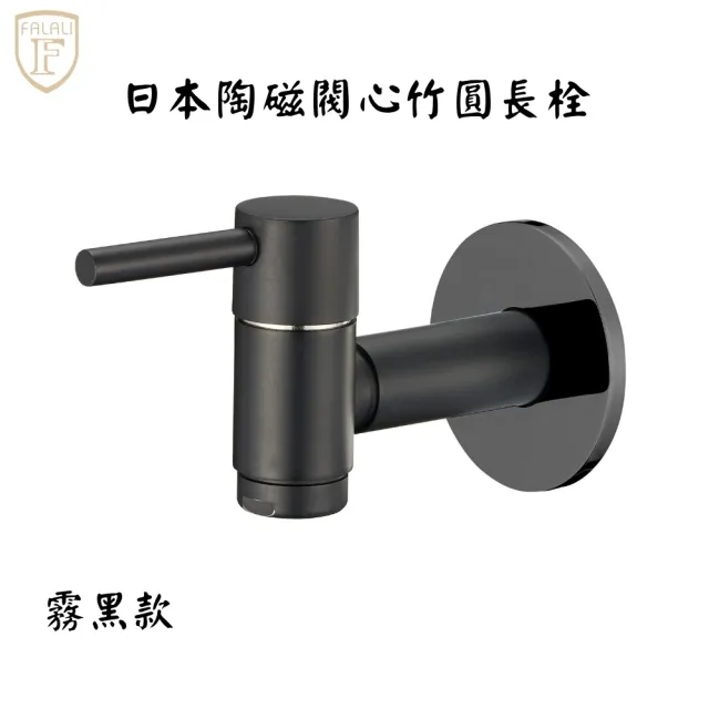 Falali 法拉利衛浴 霧黑竹圓水龍頭ml 05mb 防疫專案價優惠中 黑色水龍頭 Momo購物網