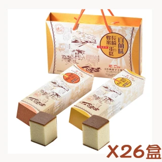 【亞典果子工場】宜蘭味2條入禮盒-26盒(團購組/彌月首選/下殺價)