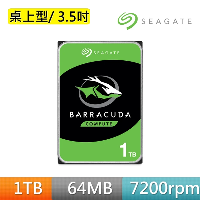 【SEAGATE 希捷】新梭魚 BarraCuda 1TB 3.5吋 7200轉 SATAⅢ 桌上型硬碟(ST1000DM010)