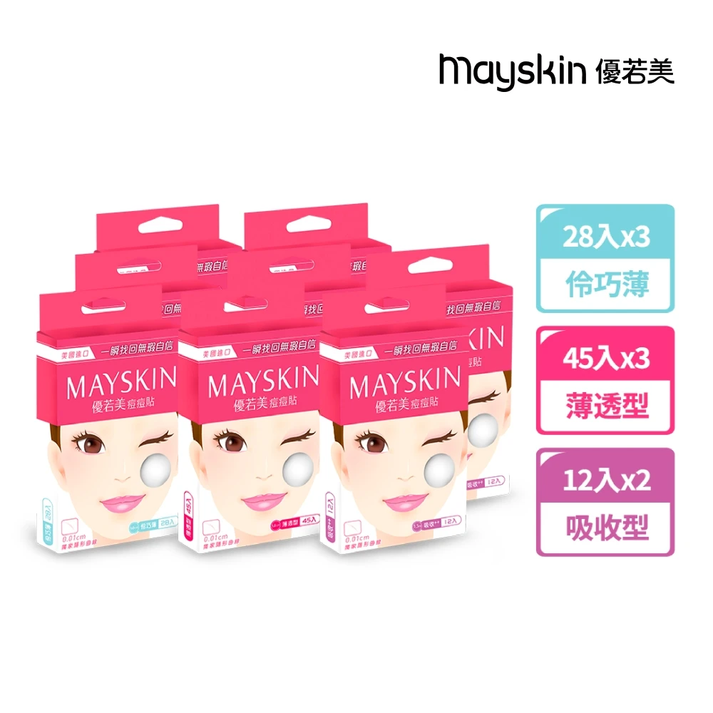 Mayskin優若美 隱形痘痘貼8盒綜合組 伶巧薄28入 3 薄透型45入 3 吸收型12入 2 Momo購物網