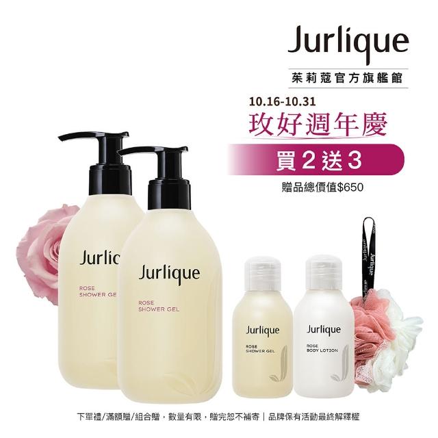 【Jurlique茱莉蔻】經典花植沐浴露雙入組(買2送2/線上百貨專櫃)