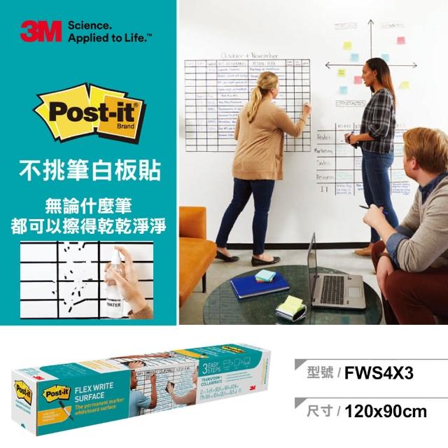 福利品【3M】Post－it 利貼 狠黏 FWS4Ｘ3不挑筆白板貼4呎Ｘ3呎(白板貼)